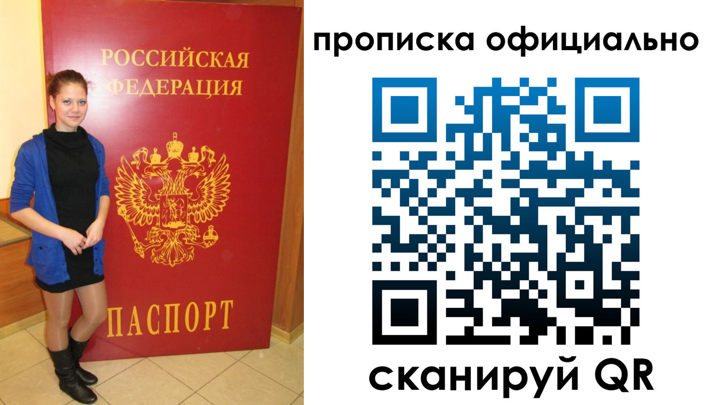 временная регистрация надежно в Черногорске