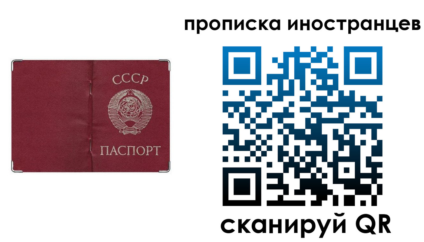 временная регистрация купить в Черногорске