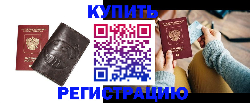 временная регистрация госуслуги в Черногорске