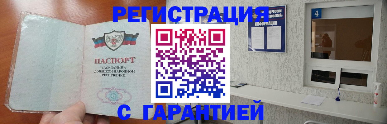 временная регистрация 2025 в Черногорске