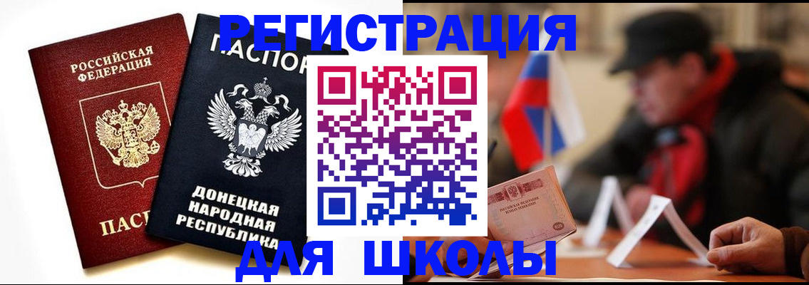 прописка 2025 в Черногорске